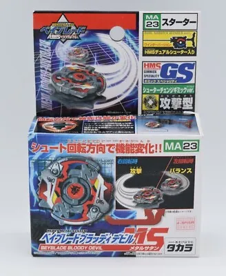 MA23 Bloody Devil MS - Beyblade G-Revolution HMS Gimmick Specialty Takara Satan • $399.99