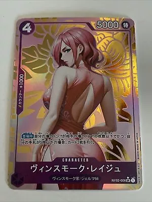 VINSMOKE REIJU ONE PIECE Holographic Custom Art Goddess Story Anime Card • $7.19