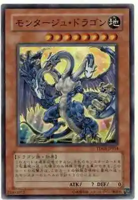 YuGiOh TDGS-JP014 Super Rare Montage Dragon Japanese The Duelist Genesis • $3.99