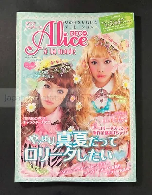 『Alice A'la Mode　2009 Summer』　Lolita Style Fashion Magazine　JAPAN • $14.80