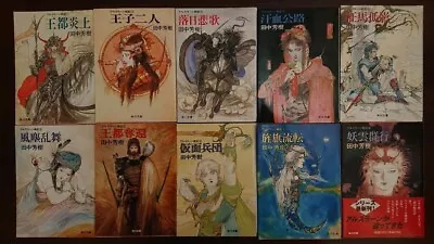 $38.37 • Buy ARSLAN SENKI Yoshiki Tanaka The Heroic Legend Of Arslan Novel Complete Set 1-10