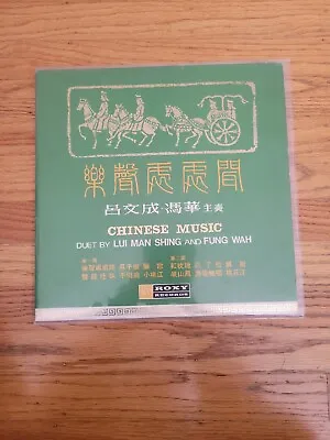 Lui Man Shing And Fung Wah – Chinese Music Vinyl LP Pop Ballad Music Of Peace • $15