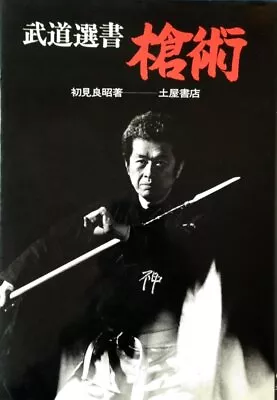 Masaaki Hatsumi Budo Sensho Sojutsu Togakure-Ryu Soke Illustrated Book Sojutsu • $70.64