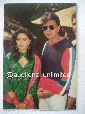 Bollywood Actor Madhuri Dixit Mithun Chakraborty Original Post Card Postcard • $29.99