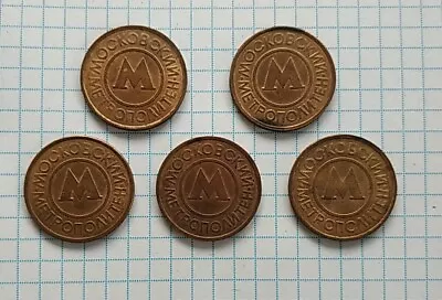 Metro Russia Moscow Token Metro  Rare • $15