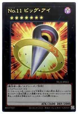 NCF1-JP011 - Yugioh - Japanese - Number 11: Big Eye - Ultra • $14