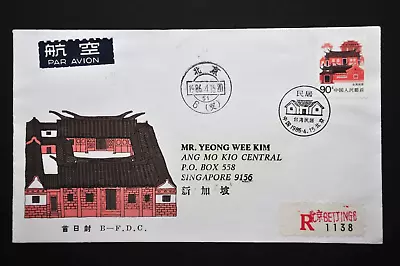 R23 90f On B-FDC - Reg'd To S'pore With Beijing 1986.4.15 (1st Day  Issue) (b79) • $75
