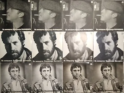 Collection Of Vysotsky's Vinyl Records - 21 Pieces. • $139.99