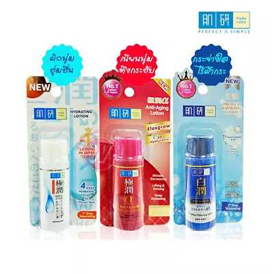 Hada Labo Abutin 3D Retinol Firming Lifting Lotion Gokujyun Japan Hada 30 Ml. • $20.66