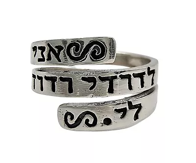 I Am To My Beloved Wedding Hebrew Ring Ani Ledodi Israel Jewelry Sterling Silver • $44.72