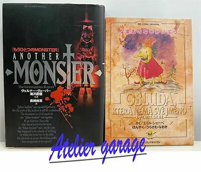 Novel Another Monster + Nameless Monster Limited Books Set Japanese Manga • $29.80