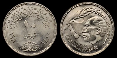 $7 • Buy 1980 Egypt 10 Piastres (Qirsh) Coin, Egyptian-Israeli Peace Treaty, Anwar Sadat