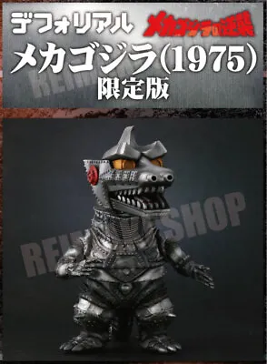 Deforeal Mechagodzilla 1975 Ric-Toy Limited Ver. Eyes Light Up Figure X-PLUS  • $153.99