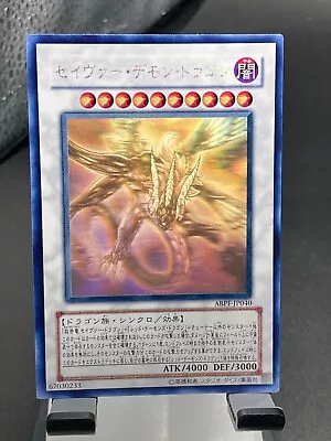Yugioh Japanese  Majestic Red Dragon ABPF-JP040 Ghost  1 • $16.99