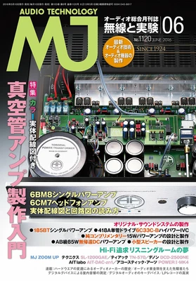 $46.48 • Buy JAPAN USED MJ Audio Technology June 2016 Vacuum Tube Amplifier Magazine Book