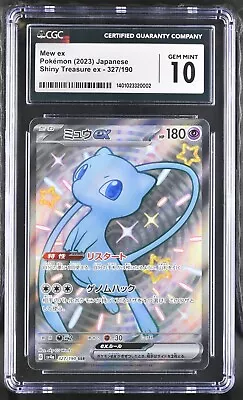  CGC 10 Mew Ex SSR 327/190 Sv4a Shiny Treasure JAPANESE Pokemon Card PSA • $31.99