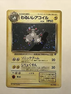 1996 Pokemon Japanese Team Rocket Dark Magneton #82 Rare Holo Card Nm • $14.99