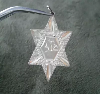 Star Of David With Inscription Vintage Sterling Silver Charm Pendant ~ 1.7g • $15.50