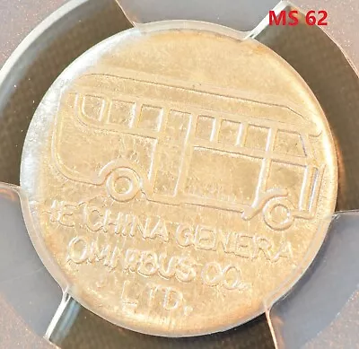 1939 China Shanghai-Fr. Concession Lec-3 Omnibus Right One Cent Token PCGS MS 62 • $41