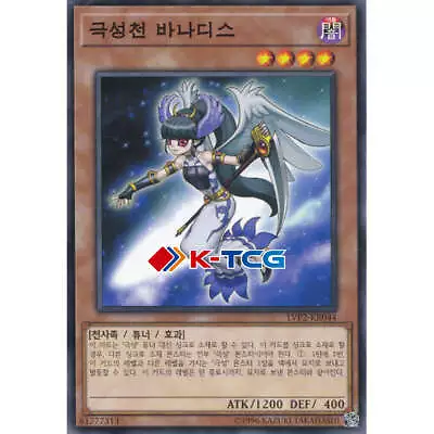 Yugioh Card  Vanadis Of The Nordic Ascendant  LVP2-KR044 Korean Ver Common • $1.47