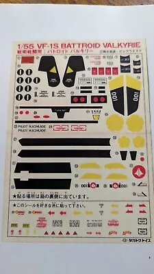 Macross Robotech Valkyrie 1/55 Scale Sticker Sheet • $12.63