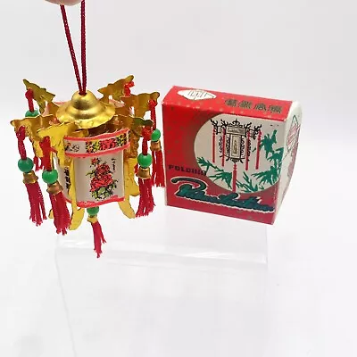 Vintage Chinese Palace Mini Lantern Hanging Christmas Ornament W Original Box • $11.99