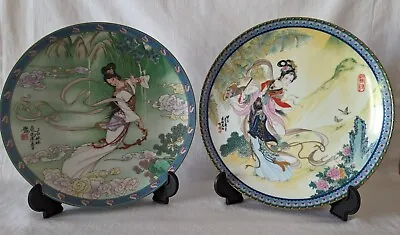£7.95 • Buy 2 Decorative Chinese Porcelain Plates Made By Imperial Jingdezhen 1985 & 1989