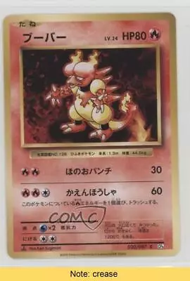 2016 Pokémon XY Evolutions Japanese 1st Edition Magmar #020 READ 2f4 • $1.22