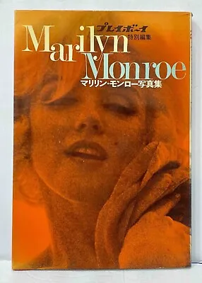 MARILYN MONROE - RARE 1971 Japan BOOK 194 Pages - IN JAPANESE! • $49.99