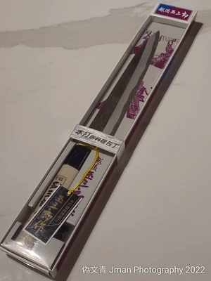 $55 • Buy 越後玉三郎柳刃庖丁 Echigo Sashimi Knife 220mm Made In Japan