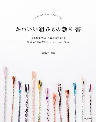 $29.40 • Buy Makiko Tada Japan-Textbook Cute KUMIHIMO Friendship Bracelet Book 