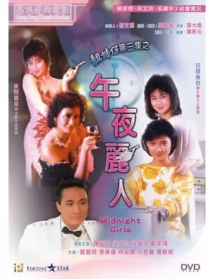 Francis Ng MIDNIGHT GIRLS Kitty Chan Ng Man Ling Hong Kong Classic Drama DVD • $9.99