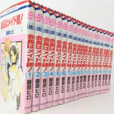 Kaichou Wa Maid Sama  VOL.1-18 Compalete Set Comics Manga • $75