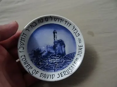 $19.99 • Buy Israel Tower Of David Jerusalem  Small Wall Hanging  Plate Porcelain Naaman Vtg 