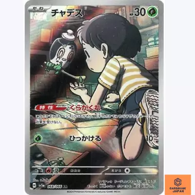 Poltchageist AR 068/066 Crimson Haze Sv5a Pokemon Card Japanese Scarlet & Violet • $2.36