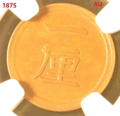 $0.99 • Buy M8 (1875) JAPAN RIN CHARACTERS CONNECTED  Copper Coin NGC AU Details