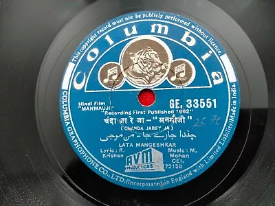 Manmauji Madan Mohan Bollywood Rare 78 Rpm Record 10  India Hindi Columbia Ex • $299