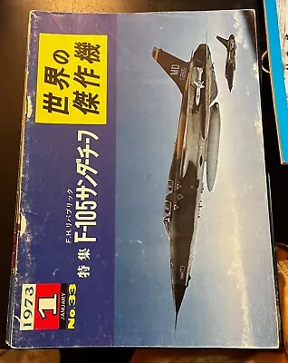 F-105 Thunderchief Faow #33 1973 Blue Cover Famous Airplanes Of World • $17.95