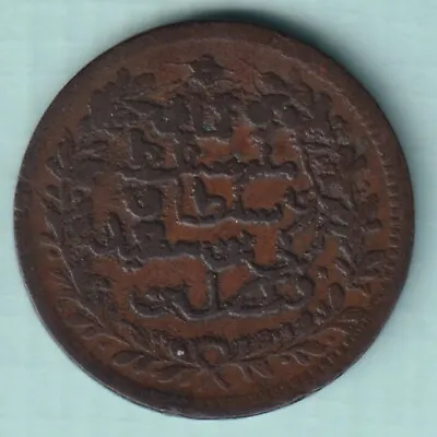 Muscat And Oman Ah 1315 Fessulbin Turkee Imam 1/4 Anna Extremely Rare Variety • $70