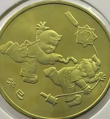 China Coin 1 Yuan 2013 Comm. Zodiac Year Of Snake Serpent Kids Running New UNC  • £4.49