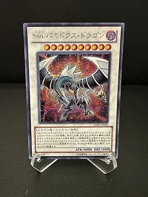 Yugioh YMP1-JP007 Malefic Paradox Dragon - DScPR Japanese • $12.43