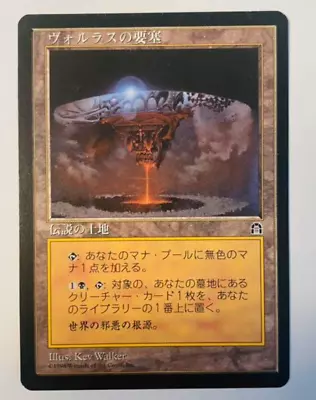 Volrath's Stronghold｜Tempest MTG Magic The Gathering Legendary Land Japanese • $65