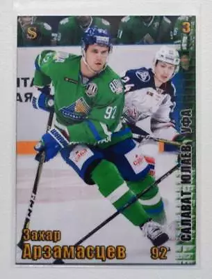 2017-18 Spectrum KHL Salavat Yulaev Ufa #3 Zakhar Arzamastsev #/10 • $2.99