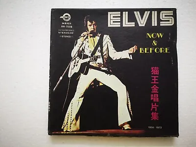 Elvis Presley   Now And Before (1956-72)   Taiwan 1960's 10 LP Box Set RARE • $220