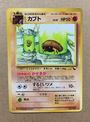 Japanese Kabuto No. 140 Vending Series 2 - Promo Pokemon Card - NM • $3