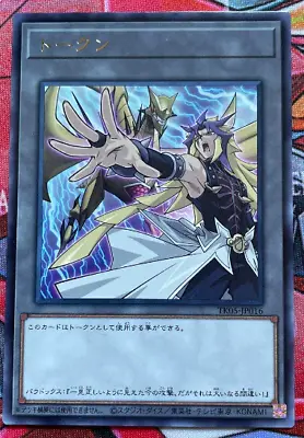 YuGiOh TK05-JP016 Rare Token Paradox And Malefic Truth Dragon Japanese • $19.99