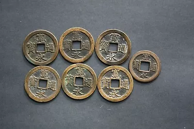 JAPANESE SAMURAI ERA COINS - Tokugawa Shogunate - SEVEN 1 Mon COINS • £35.95