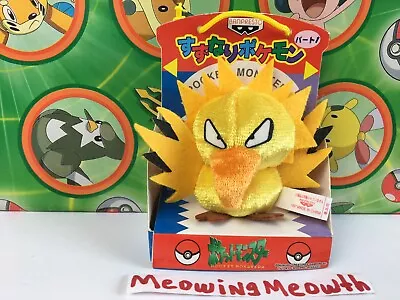 Pokemon Plush ZAPDOS Bell Suzunari Doll Figure Stuffed Poke Go Toy 1997 Vintage • $129.99