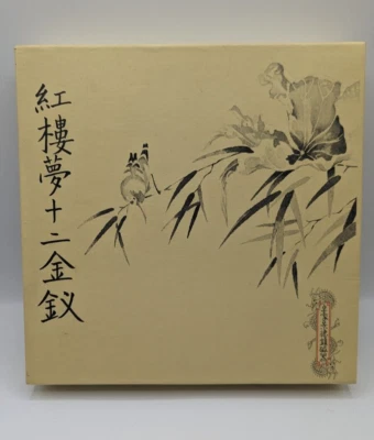 £19.99 • Buy Imperial Jingdezhen Porcelain Plate Beauties Of The Red Mansion Series 1987