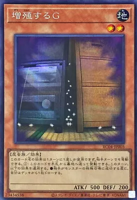 RC04-JP005 - Yugioh - Japanese - Maxx  C  - Secret • $14